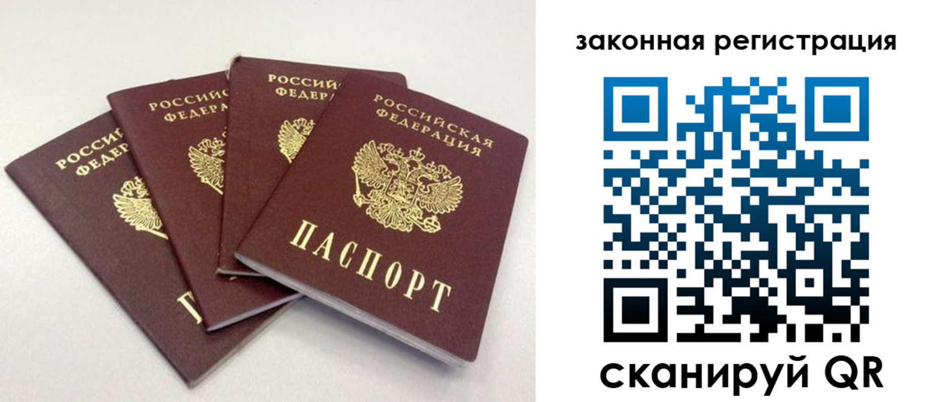 временная прописка в Вяземском